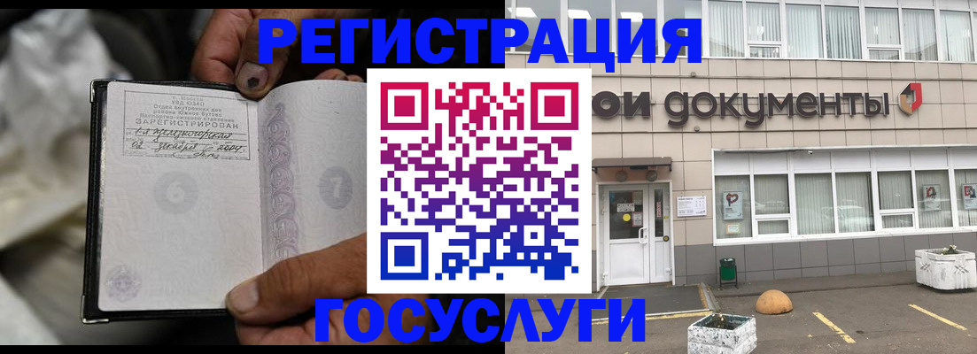 где прописаться в Кисловодске