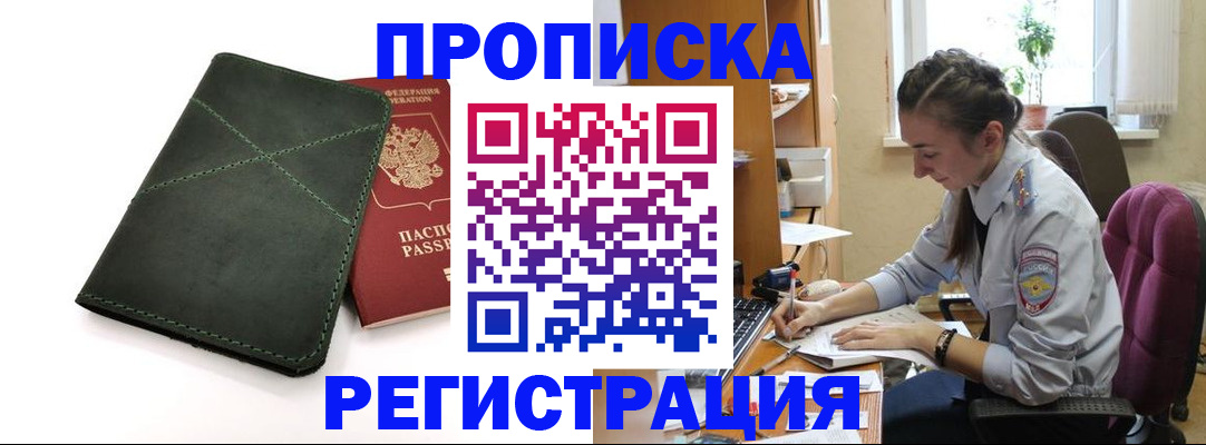 регистрация для дет. сада в Кисловодске