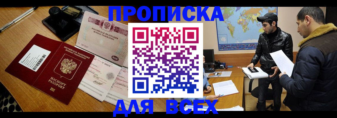 пропишу в квартире в Кисловодске