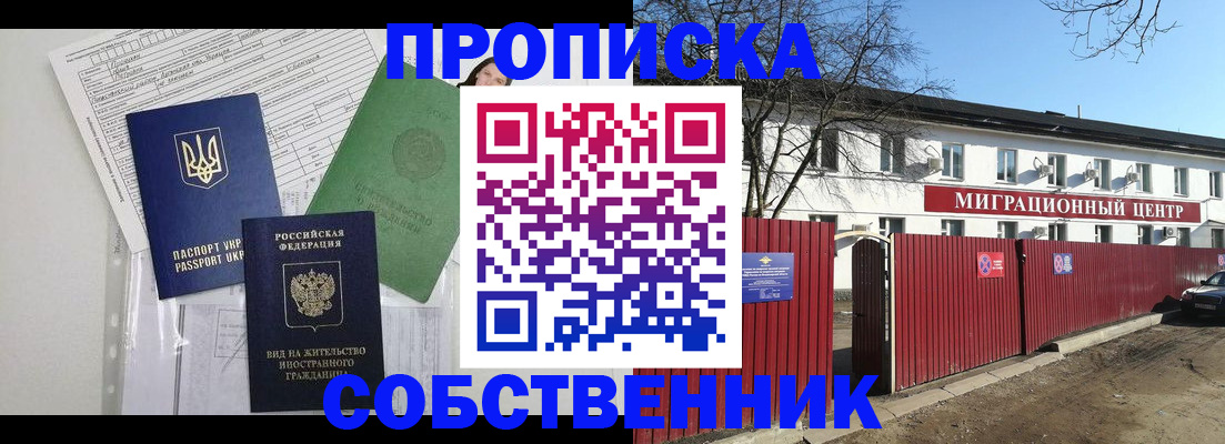 где прописаться в Кисловодске