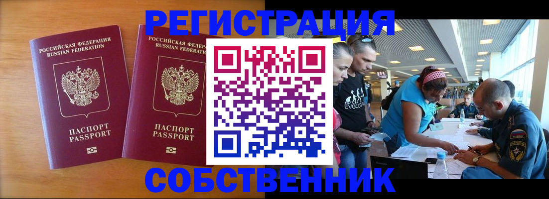 прописка для кредита в Кисловодске