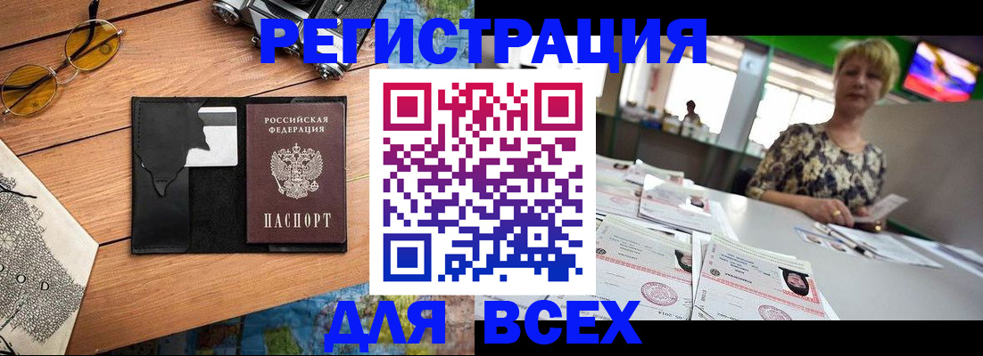 прописка для школы в Кисловодске