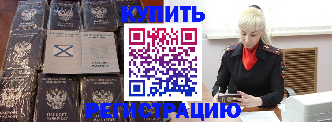 регистрация для школы в Кисловодске